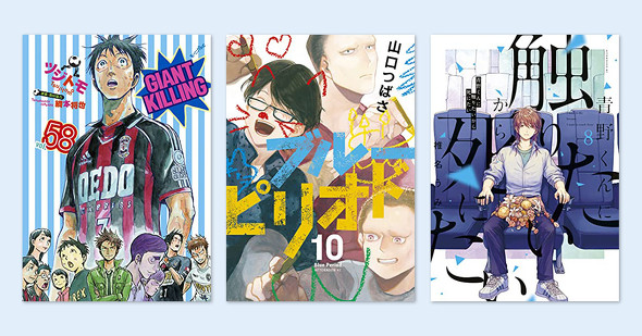 5月21日発売の新刊Kindle漫画