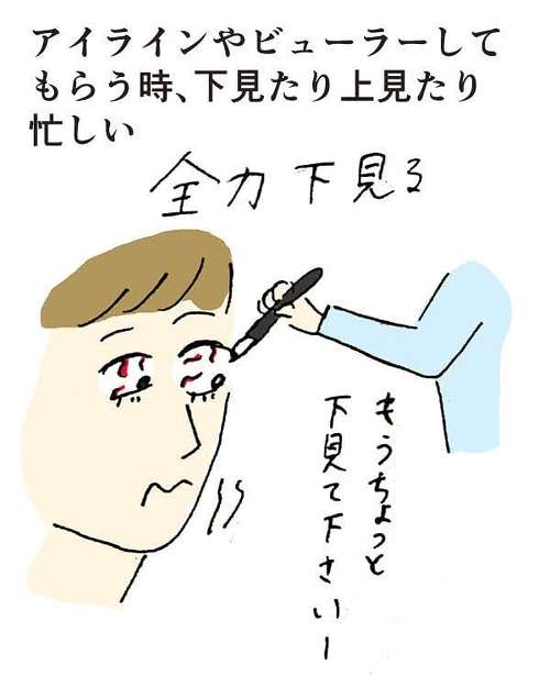 デパコスあるある