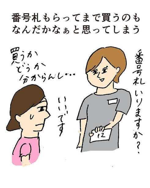 デパコスあるある