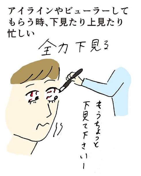 デパコスあるある