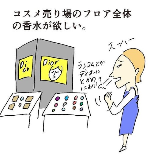 デパコスあるある