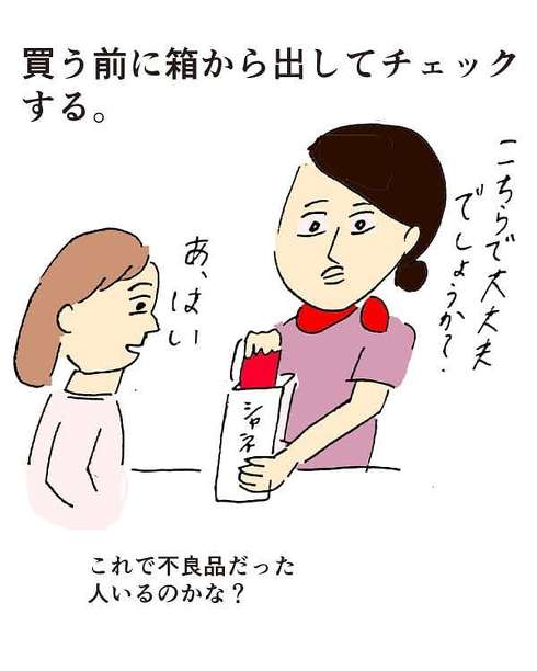 デパコスあるある