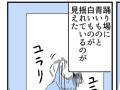 空中に浮かぶ奇妙な「女児の服」の正体とは？　不思議な体験談の漫画に「泣いた」「心が温まる」の声