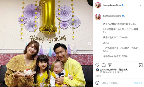 はんにゃ 川島章良 副業 借金