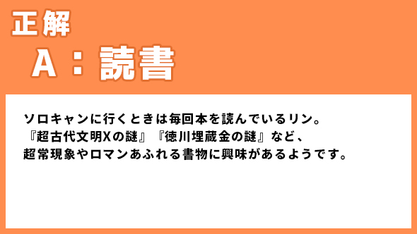 ゆるキャン△スペシャル ゆるキャン△ あｆろ 志摩リン 福原遥 各務原なでしこ 大原優乃 大垣千明 田辺桃子 犬山あおい 箭内夢菜 斉藤恵那 志田彩良