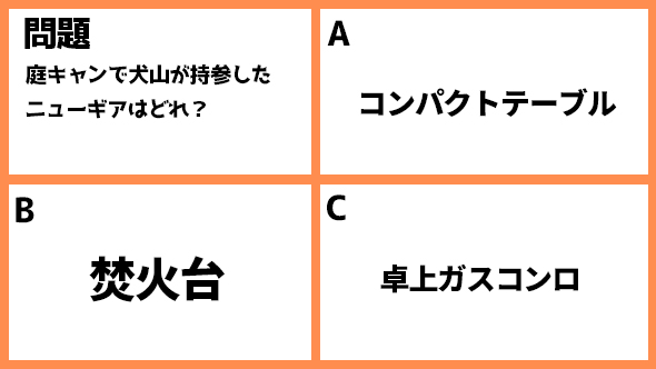 ゆるキャン△スペシャル ゆるキャン△ あｆろ 志摩リン 福原遥 各務原なでしこ 大原優乃 大垣千明 田辺桃子 犬山あおい 箭内夢菜 斉藤恵那 志田彩良