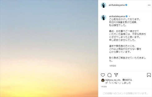 畠山愛理 鈴木誠也 新型コロナ 陽性 感染 PCR 検査 陰性 広島カープ インスタ