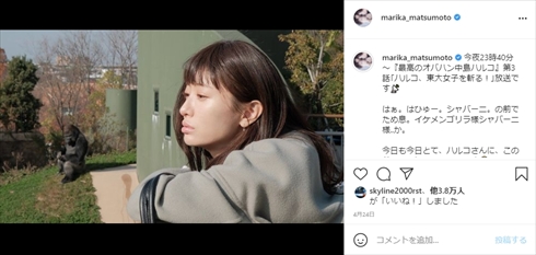 松本まりか 顔面骨折 サウナ 緊急搬送 報道 インスタ