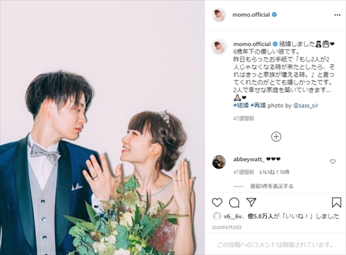 桃 あいのり しょう 夫 名字 結婚 選択 姓 ブログ インスタ