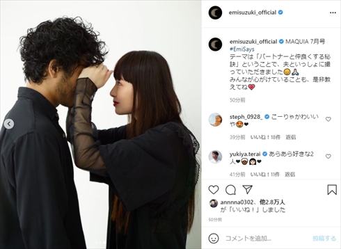 鈴木えみ 夫 MAQUIA マキア 共演 夫婦 インスタ