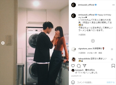 鈴木えみ 夫 MAQUIA マキア 共演 夫婦 インスタ