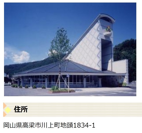 富永一朗 お笑いマンガ道場 漫画家 吉備川上ふれあい漫画美術館