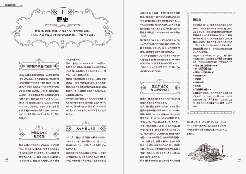 創作 世界観 オリキャラ