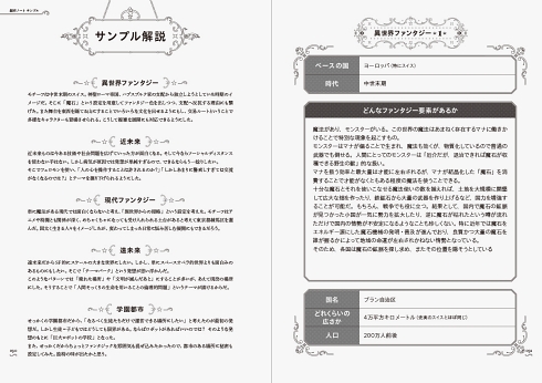 創作 世界観 オリキャラ