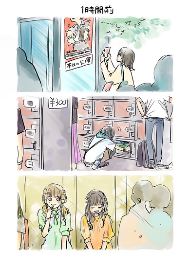 このために生きている