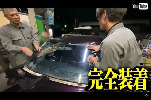 バッドボーイズ 佐田　ローレル フロントガラス 修復