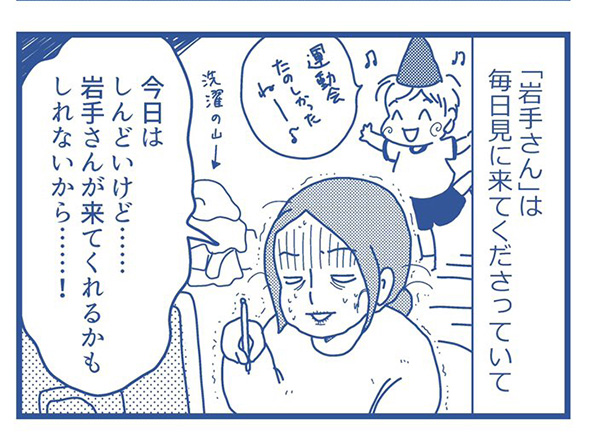 支えてくれた読者はまるでもう一人の自分だった　5年続けたブログがくれた思わぬプレゼントを描いた体験漫画がすてき