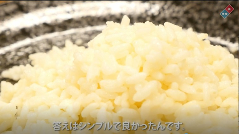 ピザライスボウル