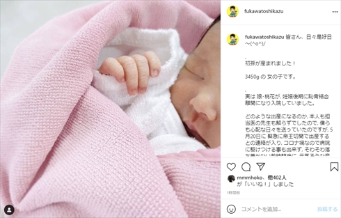 布川敏和 布川桃花 初孫 娘 出産 ふっくん 恥骨結合離開 帝王切開 インスタ ブログ
