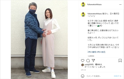 布川敏和 布川桃花 初孫 娘 出産 ふっくん 恥骨結合離開 帝王切開 インスタ ブログ