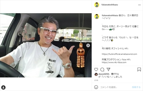 布川敏和 布川桃花 初孫 娘 出産 ふっくん 恥骨結合離開 帝王切開 インスタ ブログ