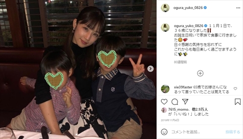 小倉優子 子ども 息子 三兄弟 育児 料理 インスタ
