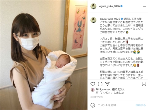 小倉優子 子ども 息子 三兄弟 育児 料理 インスタ