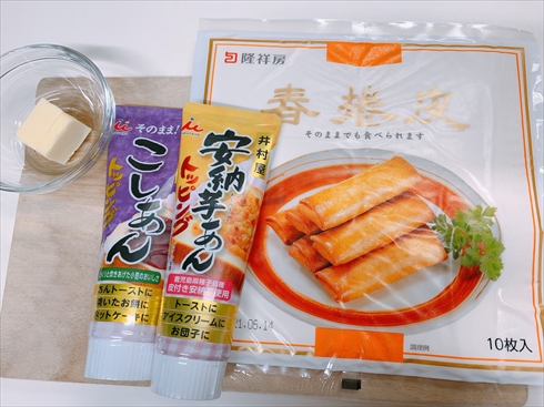 あん巻き スイーツ お菓子