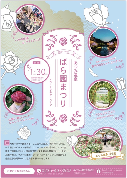 バラ 薔薇 ばら バラアイス 山形