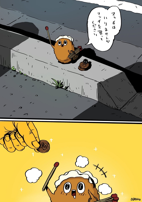 絵本 マッチ売りの少女 揚げ物