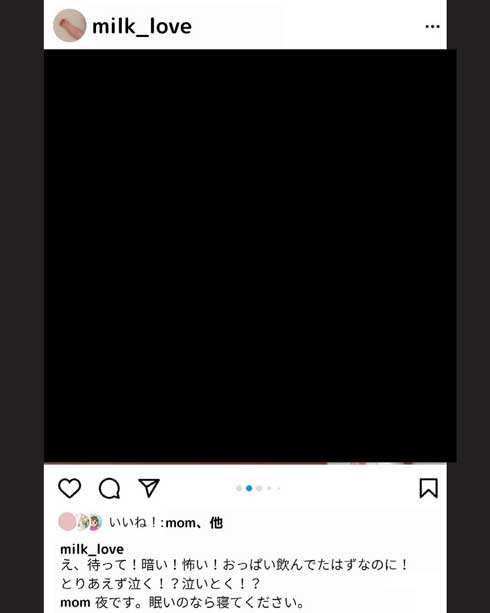 もしも 赤ちゃん インスタ Instagram ネタ ママ コメント