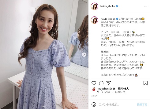 はいだしょうこ