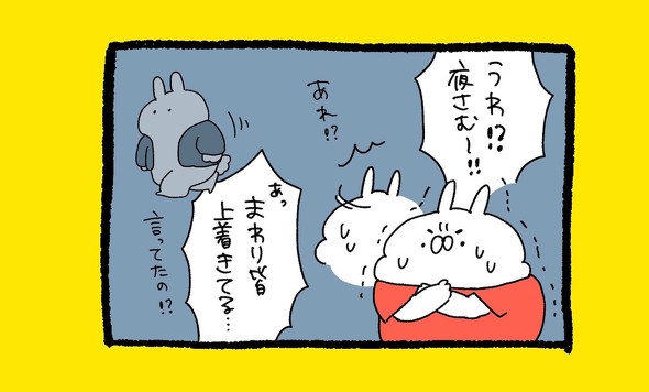 くまだよ漫画