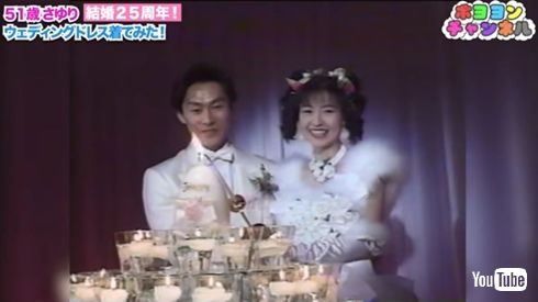 かつみさゆり ドレス 銀婚式 昔 結婚25周年