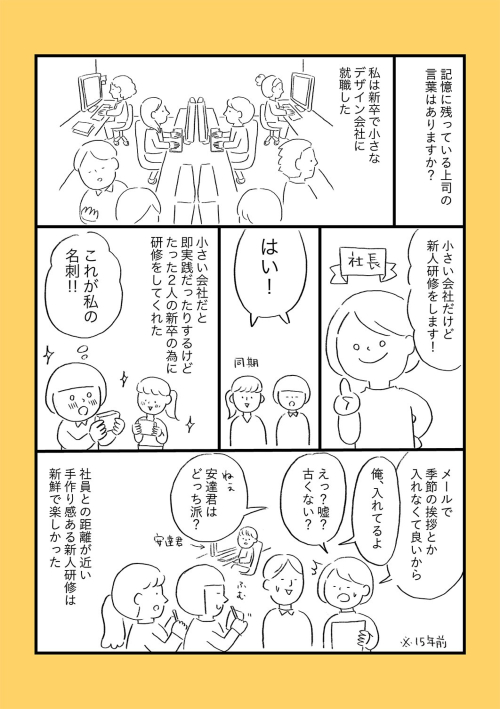 パワハラダメな理由