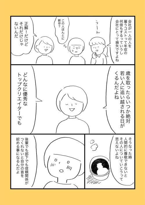 パワハラダメな理由