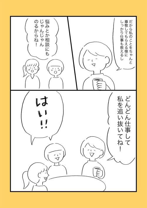 パワハラダメな理由