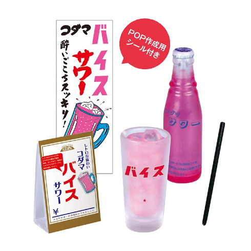 酒のある悦び ミニチュアコレクション