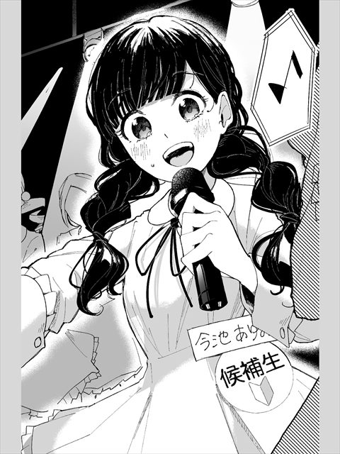 サイリウム・パパ！