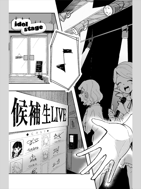 サイリウム・パパ！