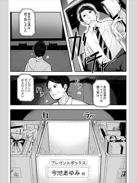 サイリウム・パパ！