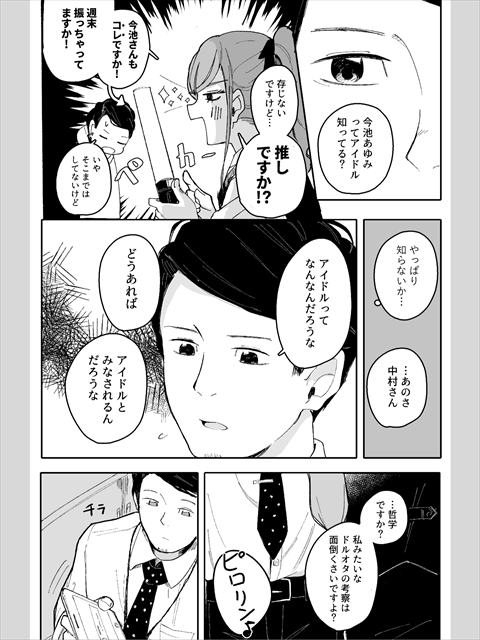 サイリウム・パパ！