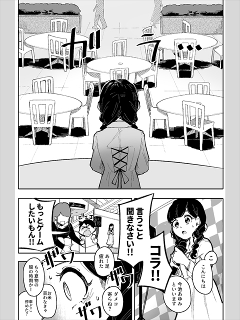 サイリウム・パパ！