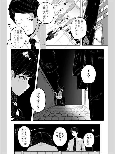 サイリウム・パパ！