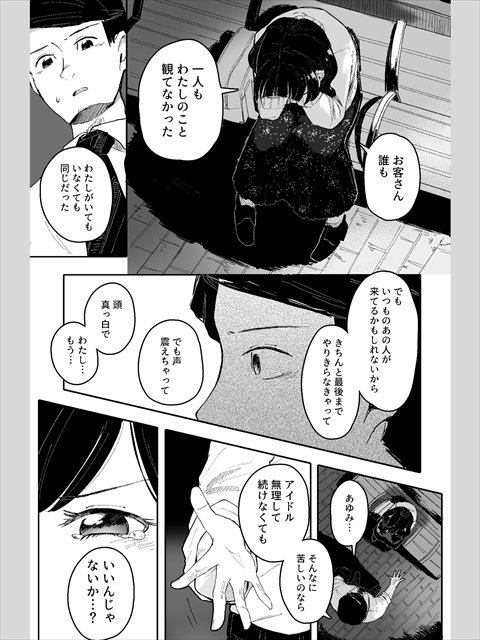 サイリウム・パパ！