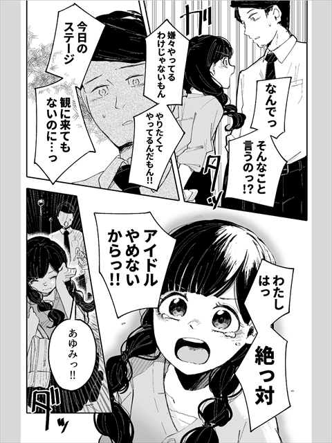 サイリウム・パパ！