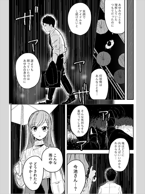 サイリウム・パパ！