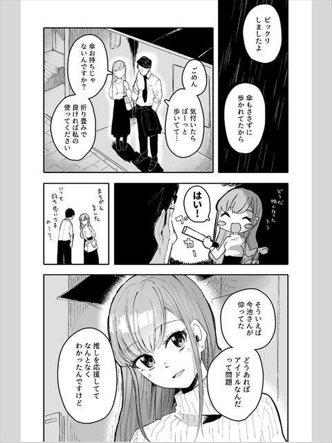 サイリウム・パパ！