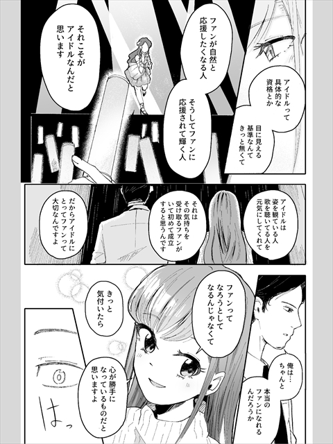 サイリウム・パパ！