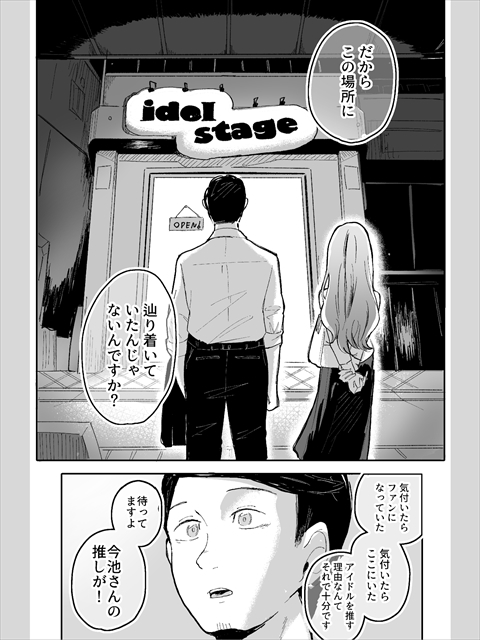 サイリウム・パパ！